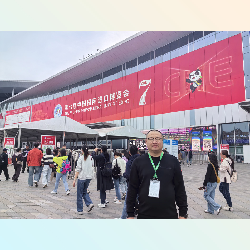 云启：第七届中国国际进口博览会