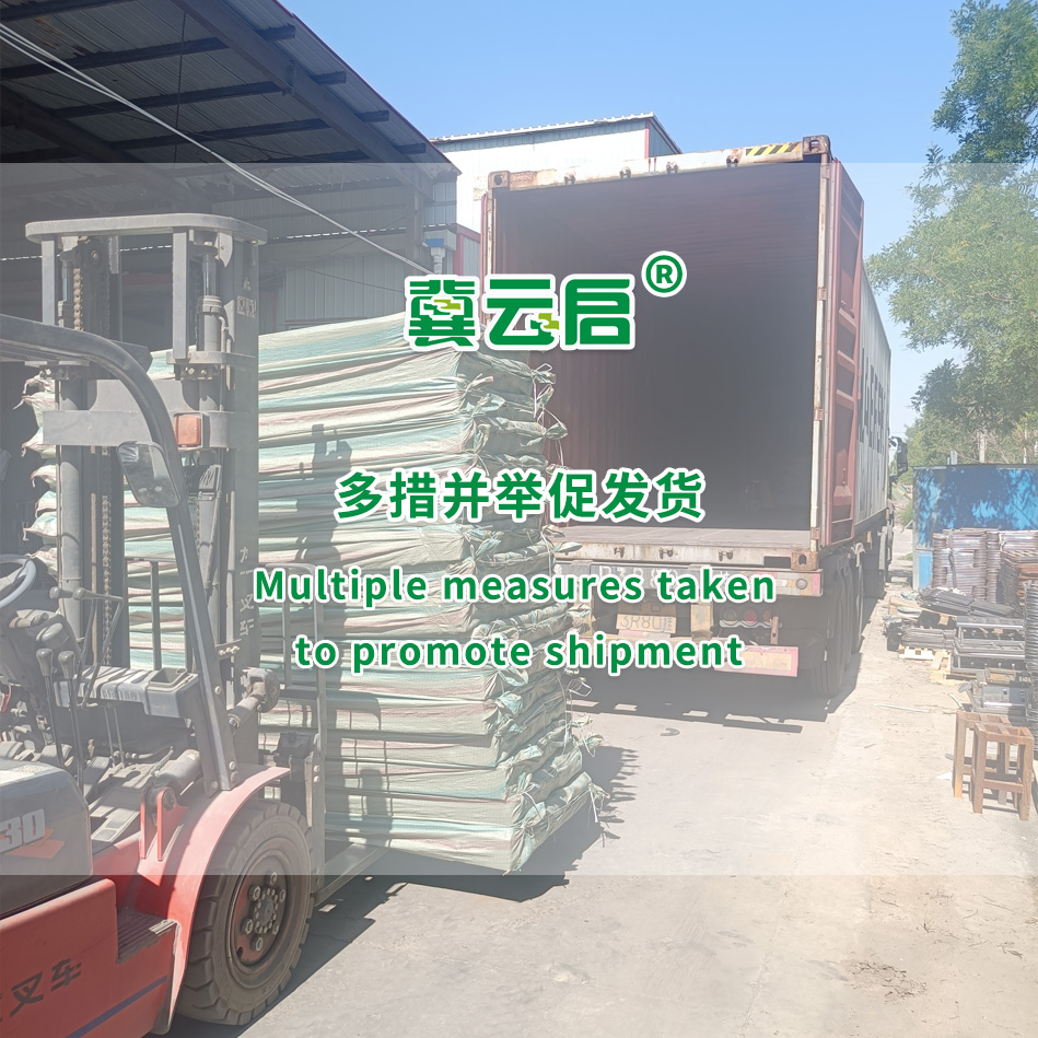 云启：多措并举促发货